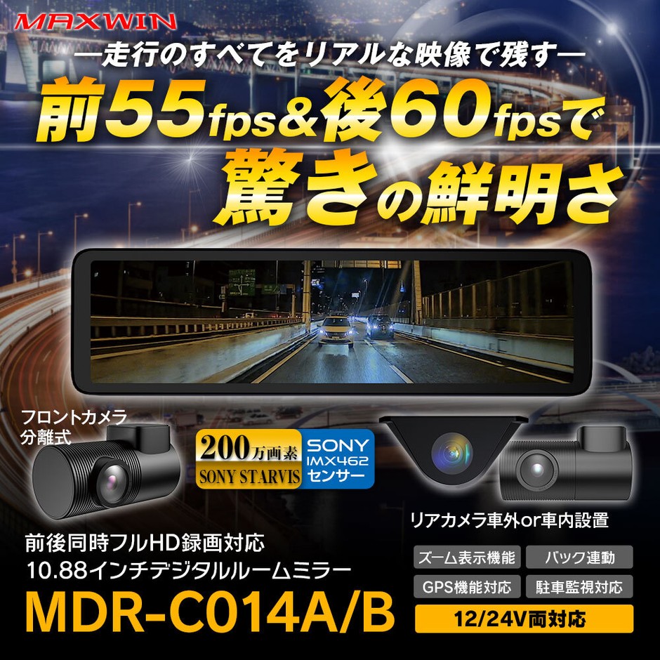 MAXWIN MDR-C014