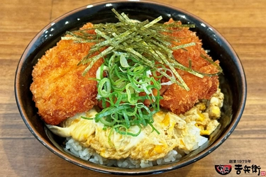 【新商品発売】かつ丼吉兵衛、玉子でとじていない!? 期間限定で「玉子とじてないかつ丼」を販売開始