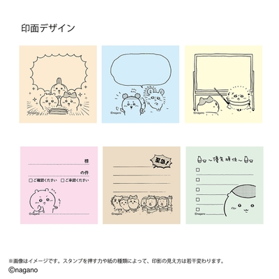 印面(ラインナップ)