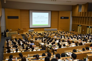 【名城大学】「親子で考える名城大学入試まるわかり講座」を開催