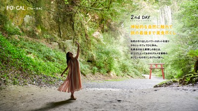 「旅色FO-CAL」鹿児島県曽於市特集:瀧本美織さん