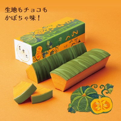 三方六かぼちゃ