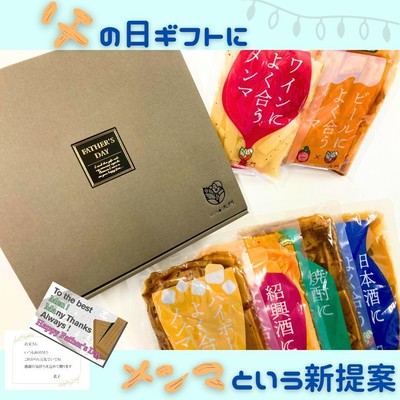 父の日ギフトサムネ