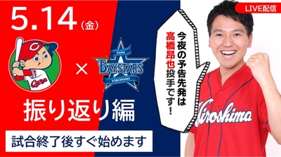 出演：吉弘翔（HOMEアナウンサー）