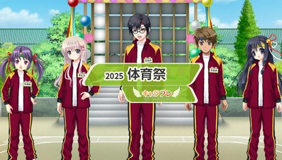 学園生活コミュニティ「キャラフレ」｜『体育祭』イベントのお知らせ