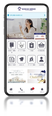 リライズオーナーズクラブアプリ