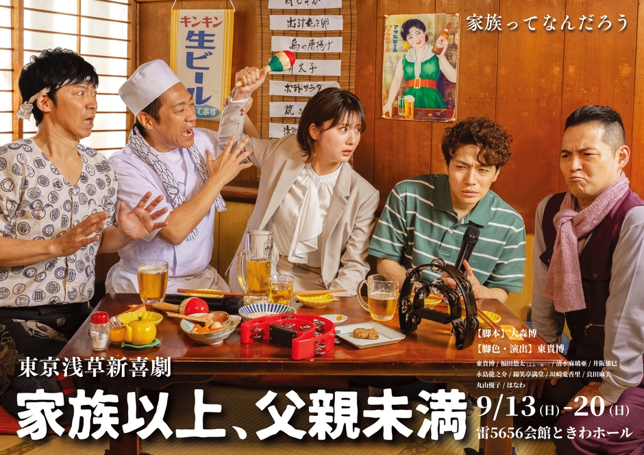 家族以上、父親未満 ビジュアル