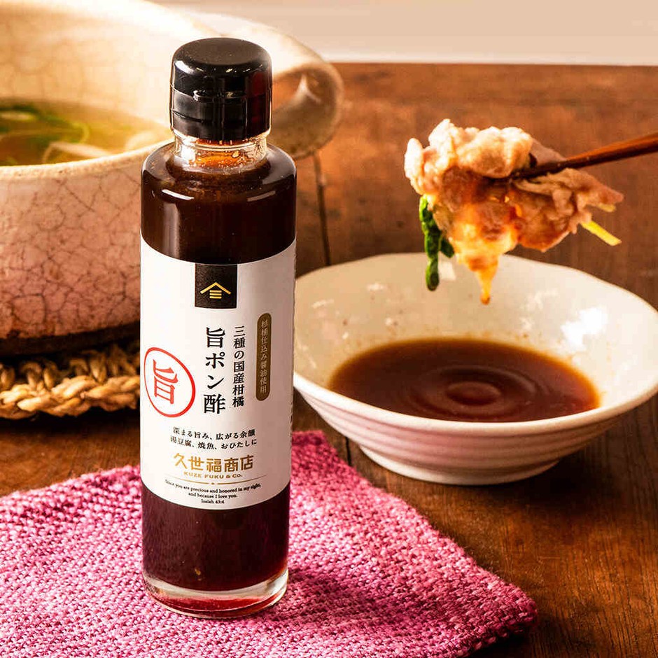 三種の国産柑橘　旨ポン酢：500円（税込）