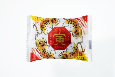 五黄の寅まんじゅう パッケージ