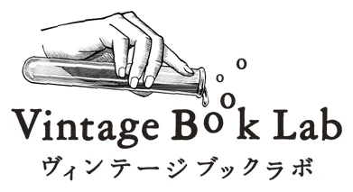 古書即売展「Vintage Book Lab」高円寺・西部古書会館にて 8/9(土)～8/10(日)開催！