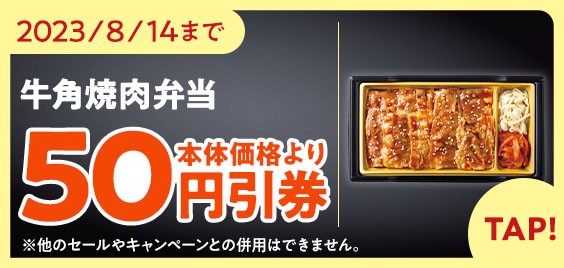アプリクーポン画像 イメージ画像