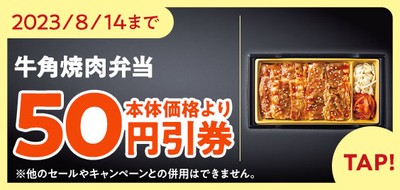 アプリクーポン画像 イメージ画像