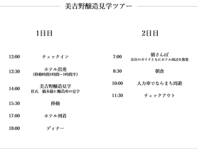 ツアー