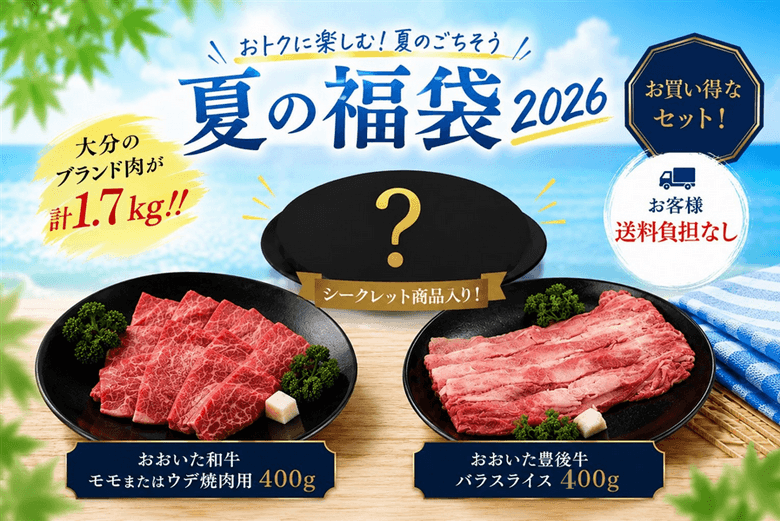 おおいたのお肉詰め合わせちょんBOX（冷凍）