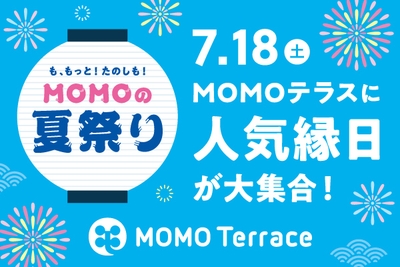 MOMOテラス_MOMOの夏祭り_縁日600_400
