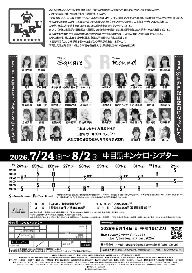 TOARU2026