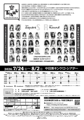 TOARU2026