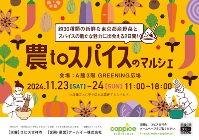 イベントビジュアル
