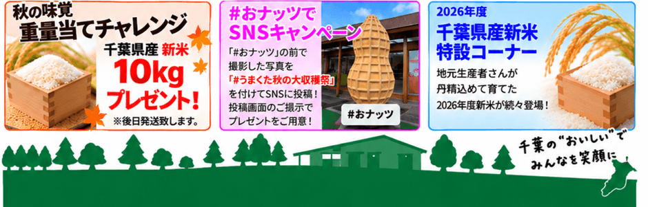 そのほか旬の農産物イベントも開催！
