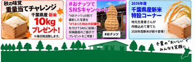 そのほか旬の農産物イベントも開催！