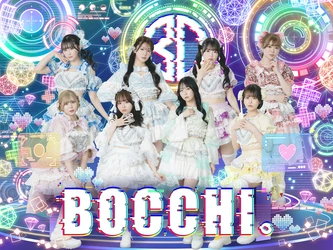 アイドルグループBOCCHI。が8人体制でのワンマンライブ 『盛り上がりが足りないYO!!～春のどんちゃん騒ぎ!!!～』を 4/26に開催！