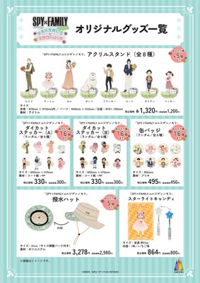 ▲ニジゲンノモリオリジナルデザインのグッズを多数展開