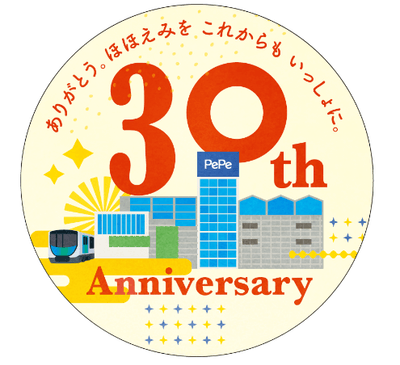 30th Anniversary イメージデザイン
