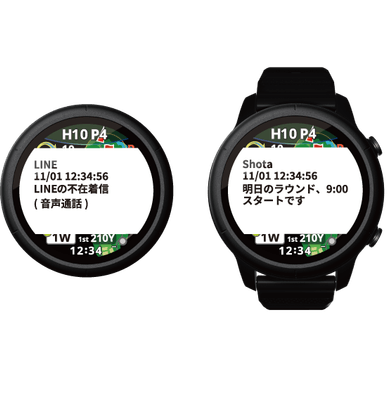 メッセージ通知