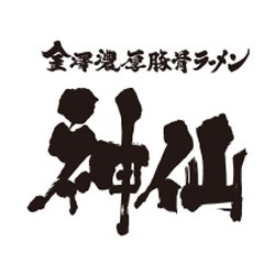 「金澤濃厚豚骨ラーメン　神仙」ロゴ