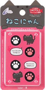 『CYBER・アナログスティックカバー ねこにゃん（Switch2 Joy-Con2用）』パッケージ