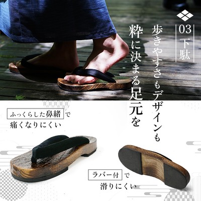下駄