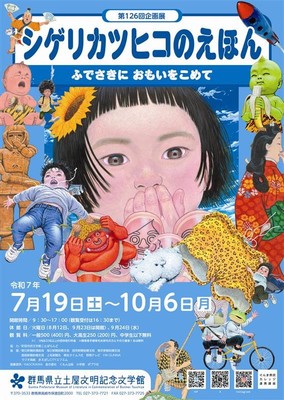 チラシ表