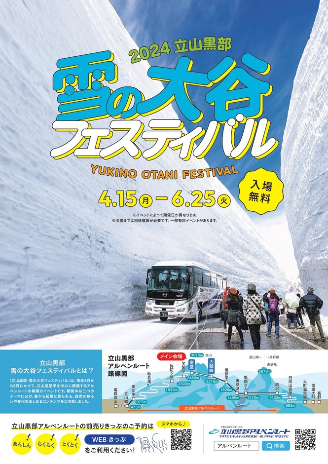 イベントフライヤー(表)