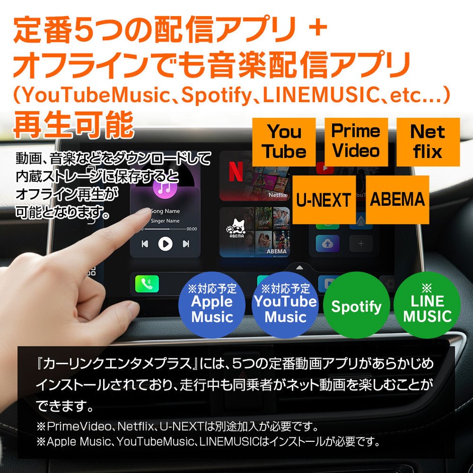 5つの定番アプリ標準搭載