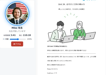 AI講師とのリアルタイム英会話　 語学専門会社の20年以上のノウハウを学習させた 「ECOM AIレッスン」10月19日開始