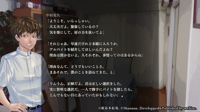 ゲーム画面2