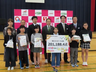 約20万点のベルマークを小学校へ寄贈