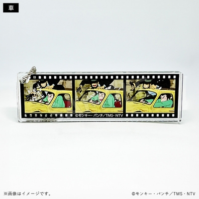 フィルム風アクリルキーホルダー 車