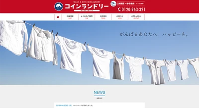北近畿を中心に6店舗展開中のコインランドリー 「サンケイどるふぃん」が公式webサイトを開設
