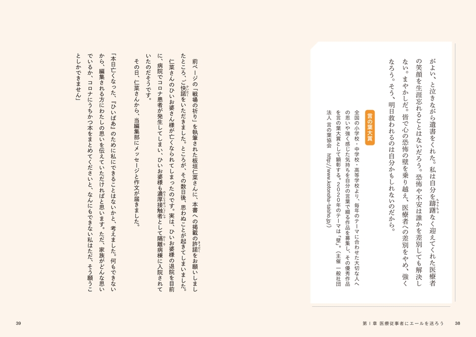 「戦場の祈り」言の葉大賞 最優秀特別賞　2