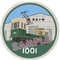 「デト1001」