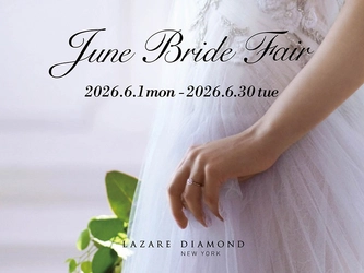 『June Bride Fair』開催 2026年6月1日(月) - 6月30日(火)