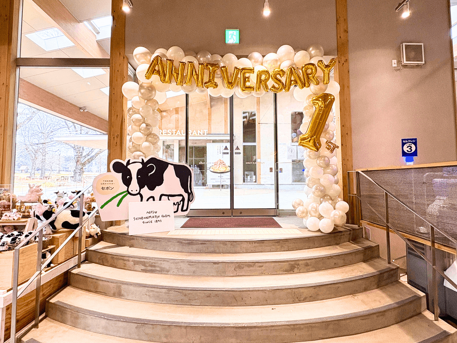 ファームショップ1周年記念装飾