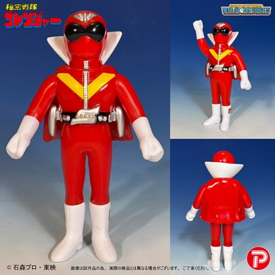 せいぞろい 秘密戦隊ゴレンジャー ハリケーンセット(アカレンジャー)