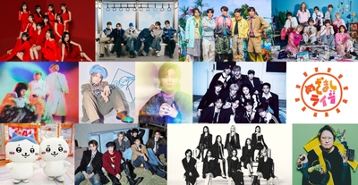 めざましライブ　出演アーティスト第2弾発表