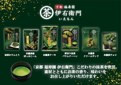 商品ラインナップ