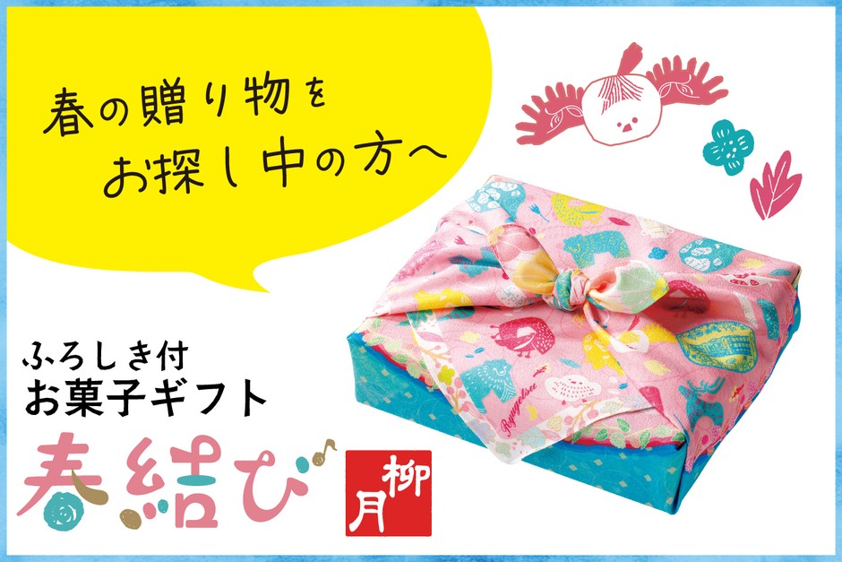 春結び