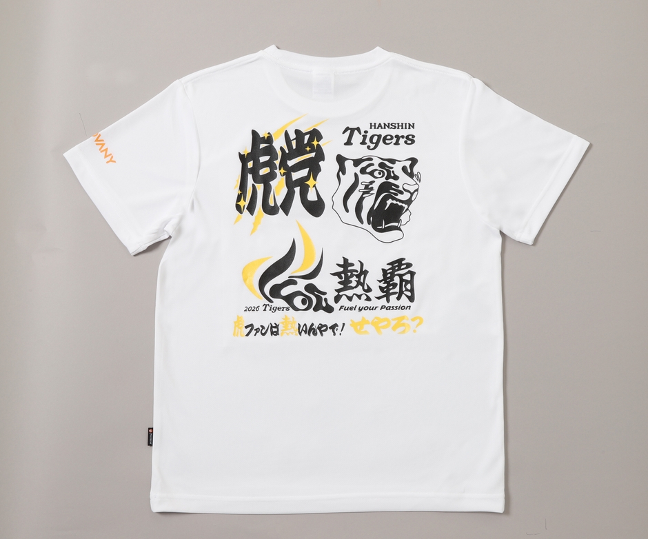 覇動置き白色後身