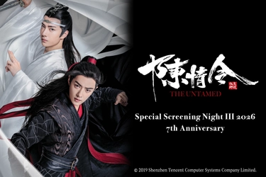 「陳情令」劇場上映、大好評につき第3弾決定！
本国公開7周年を祝うアニバーサリー上映が、2026年6月26日（金）に開催！『陳情令スペシャルナイト上映会Ⅲ 2026』東京・大阪・名古屋にて開催！