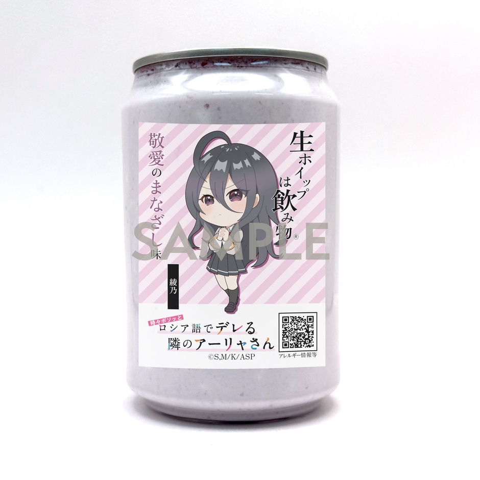 綾乃
